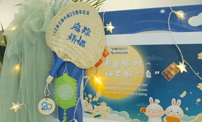 ISS China philips jiaxing