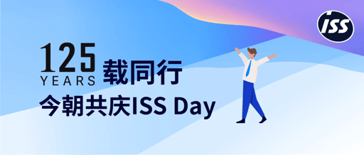 ISS DAY1.21 微信头图-01